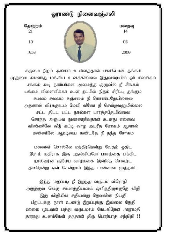 2010/collin1poem.jpg