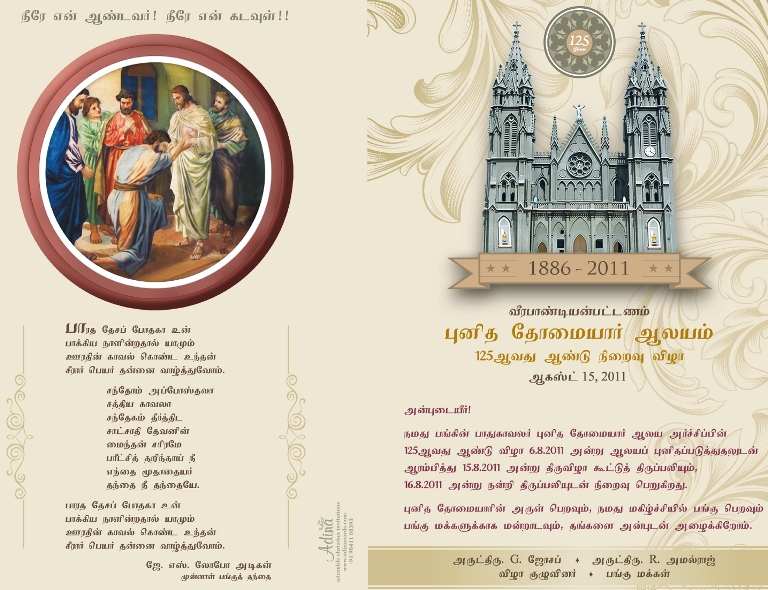 2011/stinvite.jpg